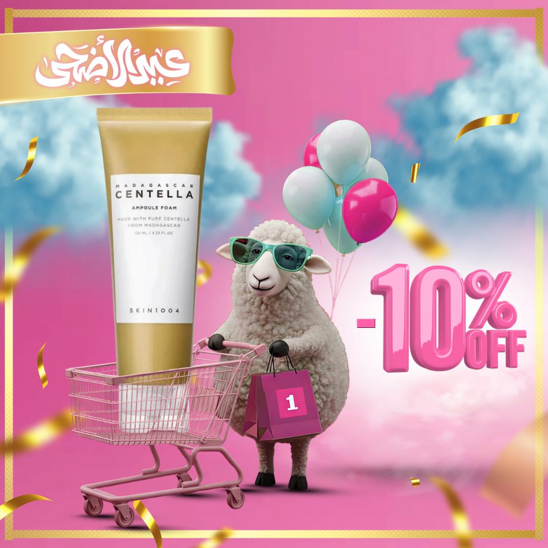 SKIN1004 - Madagascar Centella Ampoule Foam 125ml