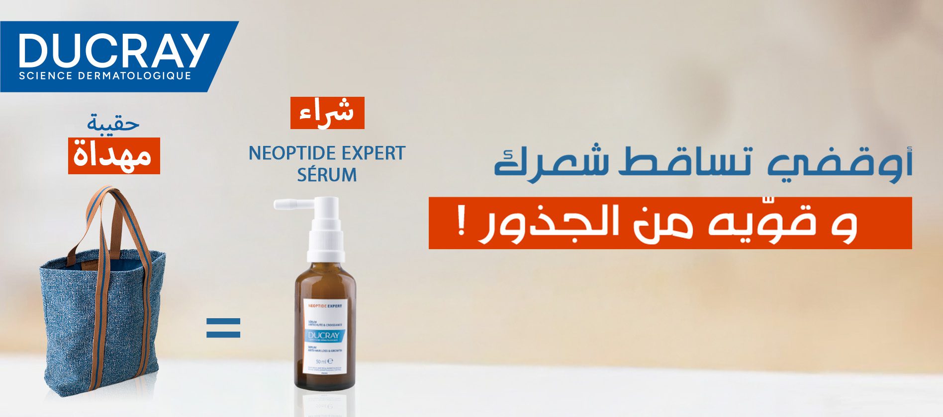 BP desktop NEOPTIDE.jpg