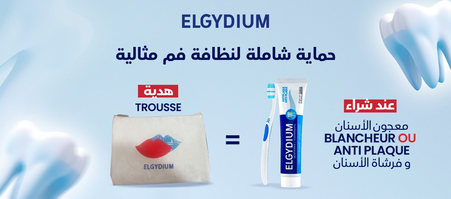 BP desktop elgydium.jpg