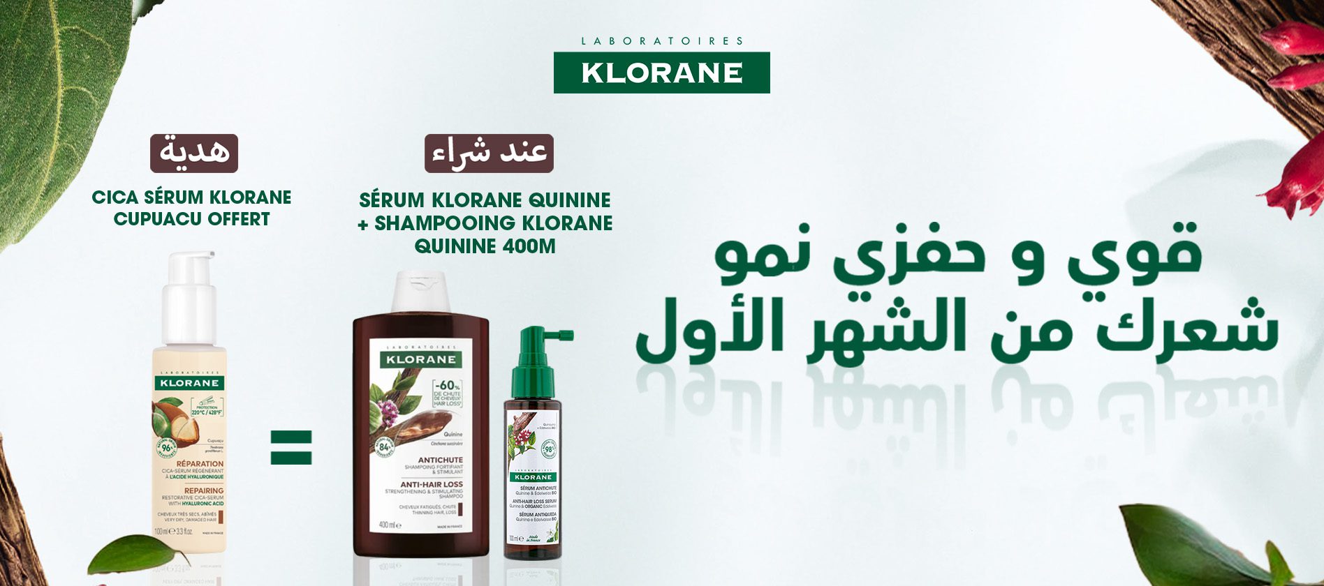 BP desktop klorane.jpg