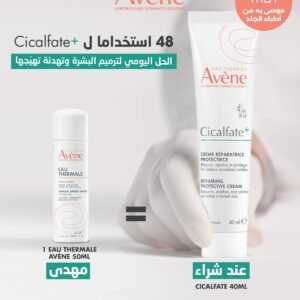 Avène Cicalfate Crème réparatrice protectrice 40ml
